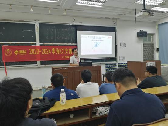 ICT大赛动员大会1